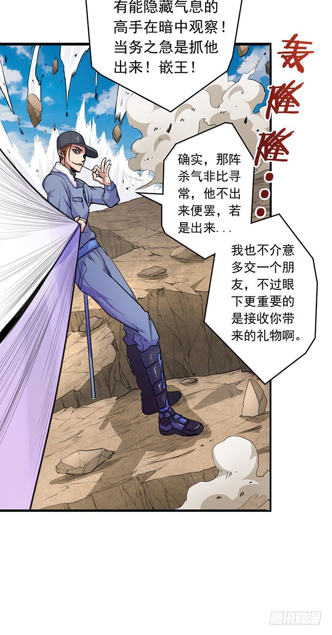 虎口拔牙（2）-第46话