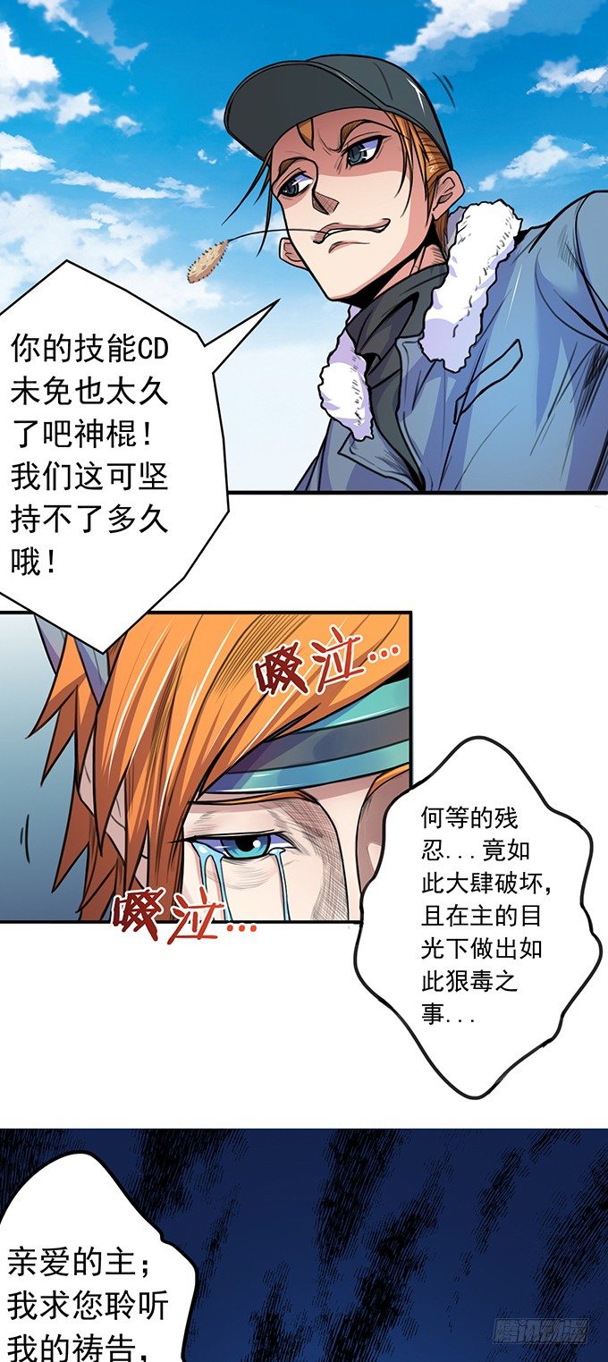 虎口拔牙（2）-第46话