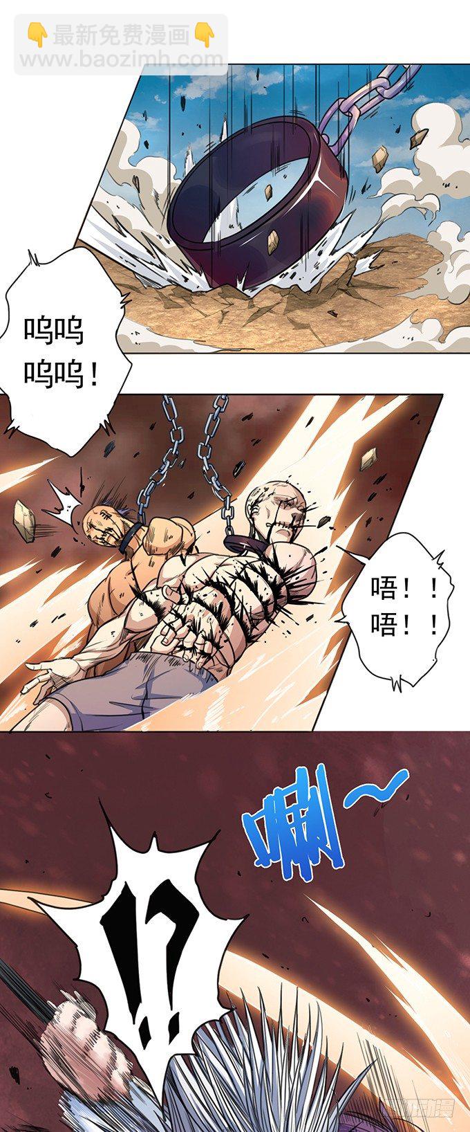 虎口拔牙（2）-第46话