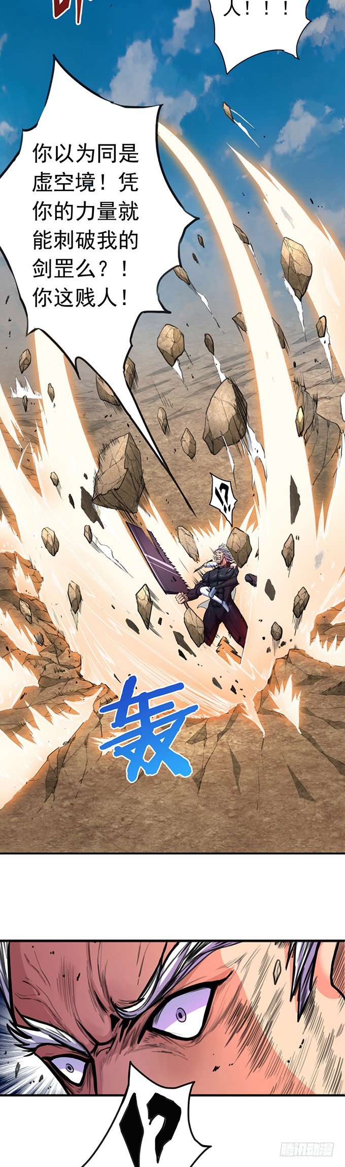 虎口拔牙（2）-第46话