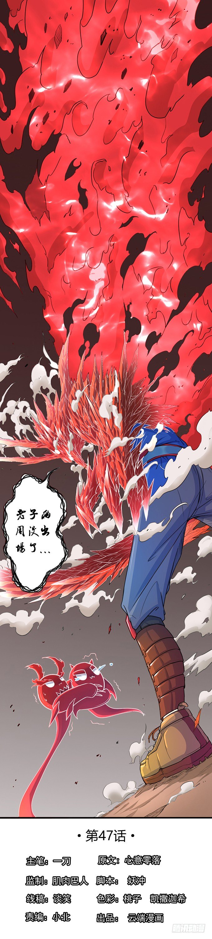 承诺（1）-第48话