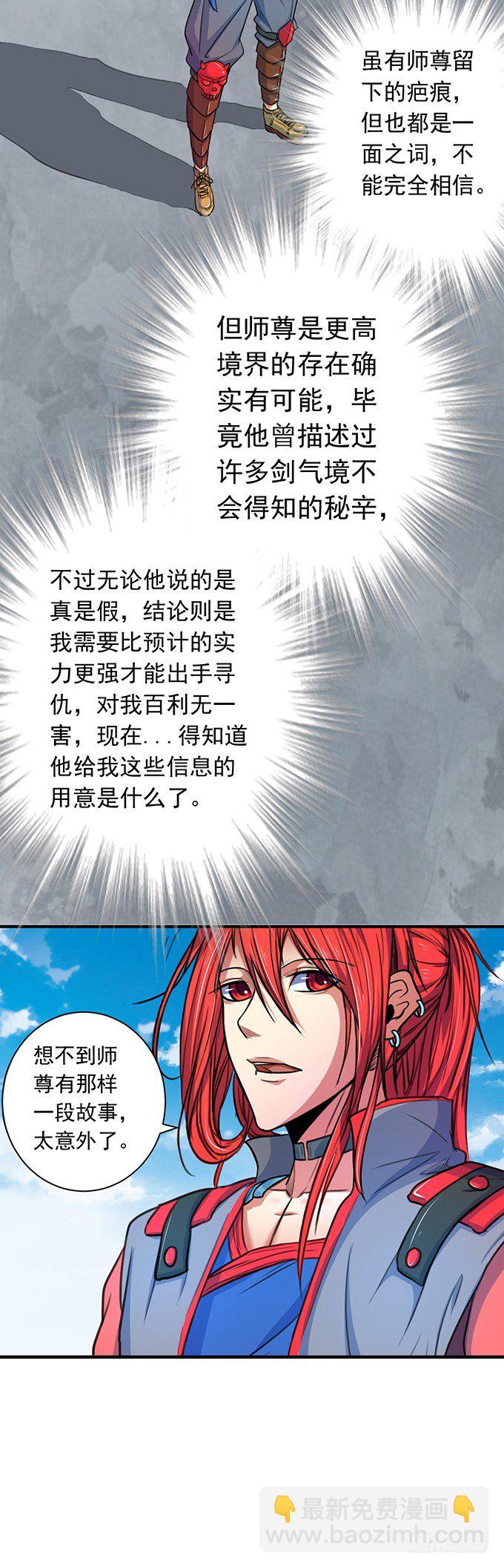 承诺（1）-第48话