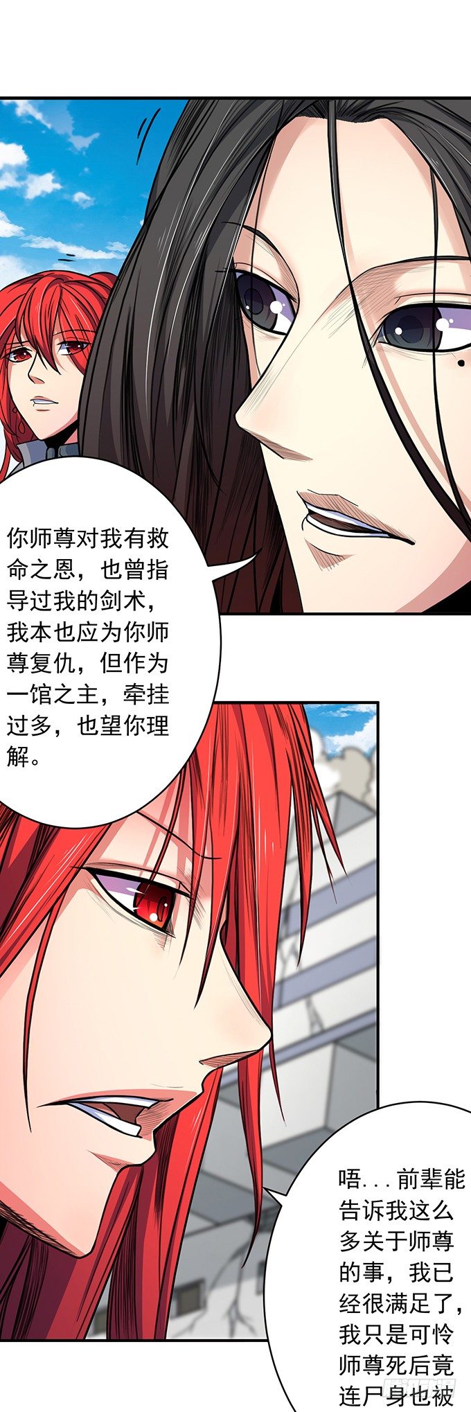 承诺（1）-第48话