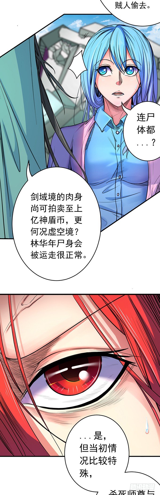 承诺（1）-第48话