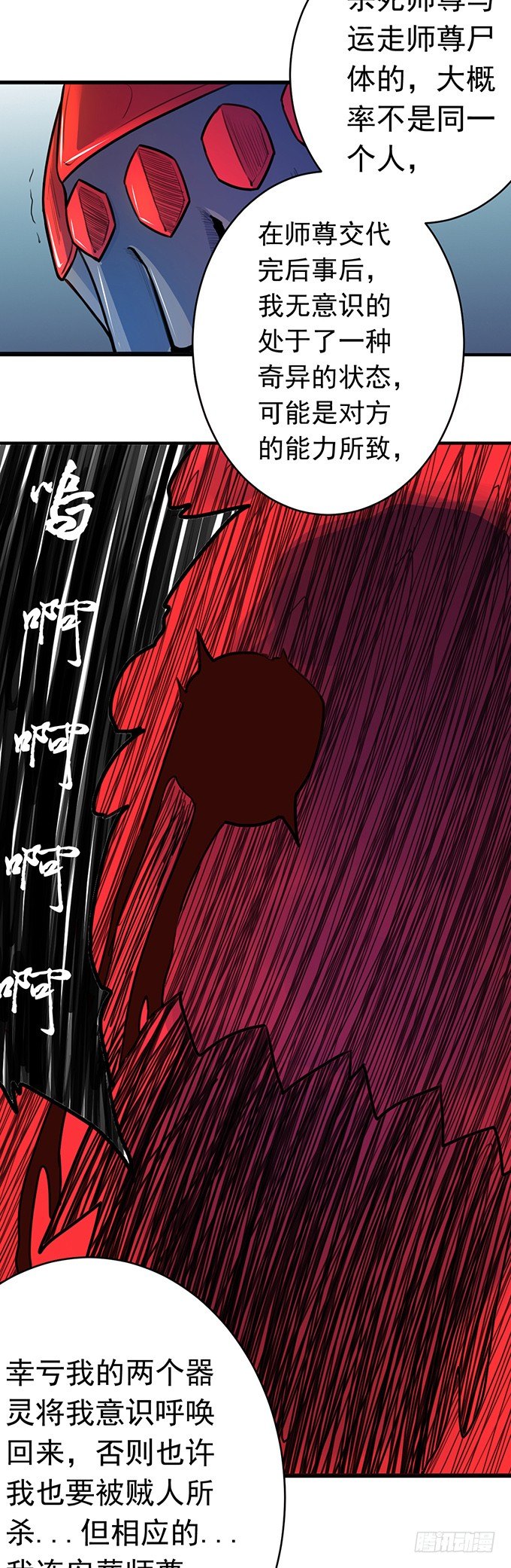 承诺（1）-第48话