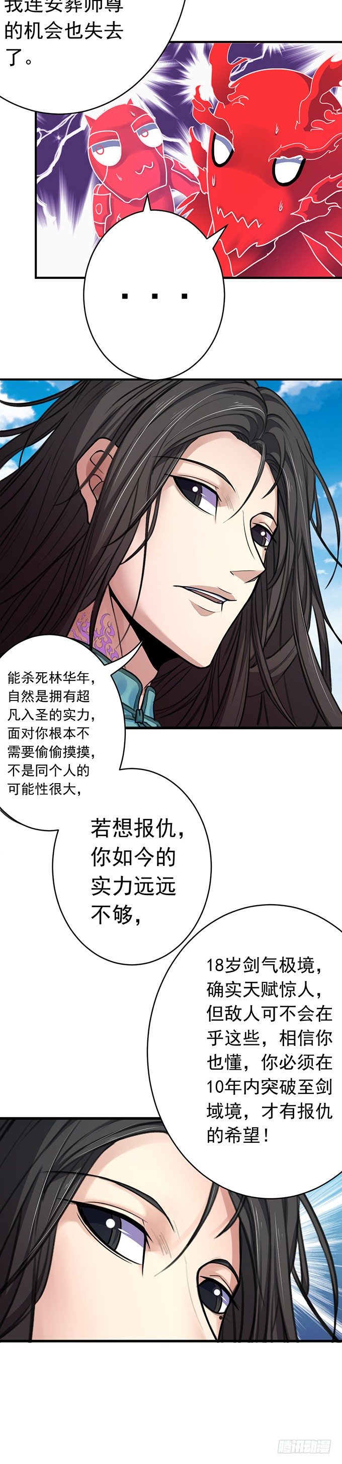 承诺（1）-第48话