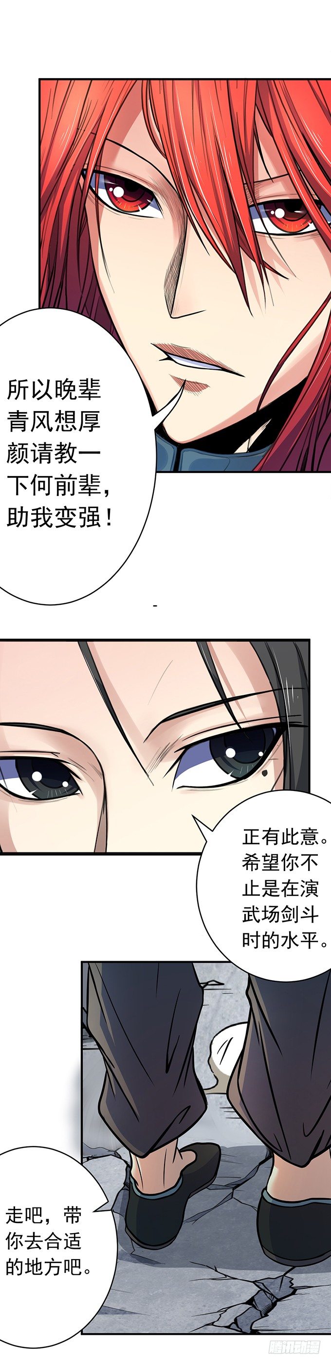 承诺（1）-第48话