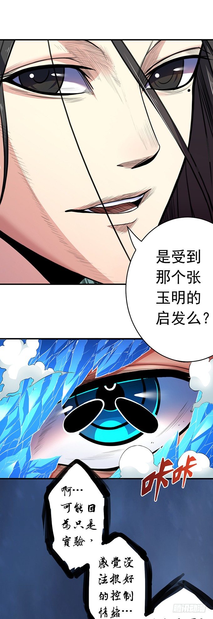 承诺（3）-第50话