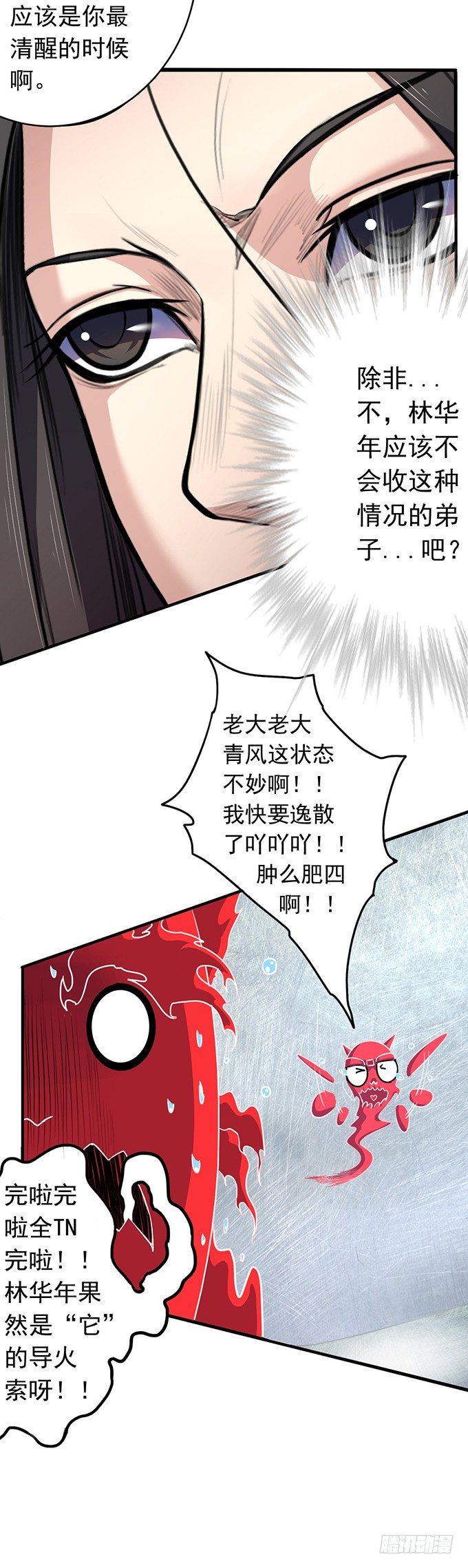 承诺（3）-第50话