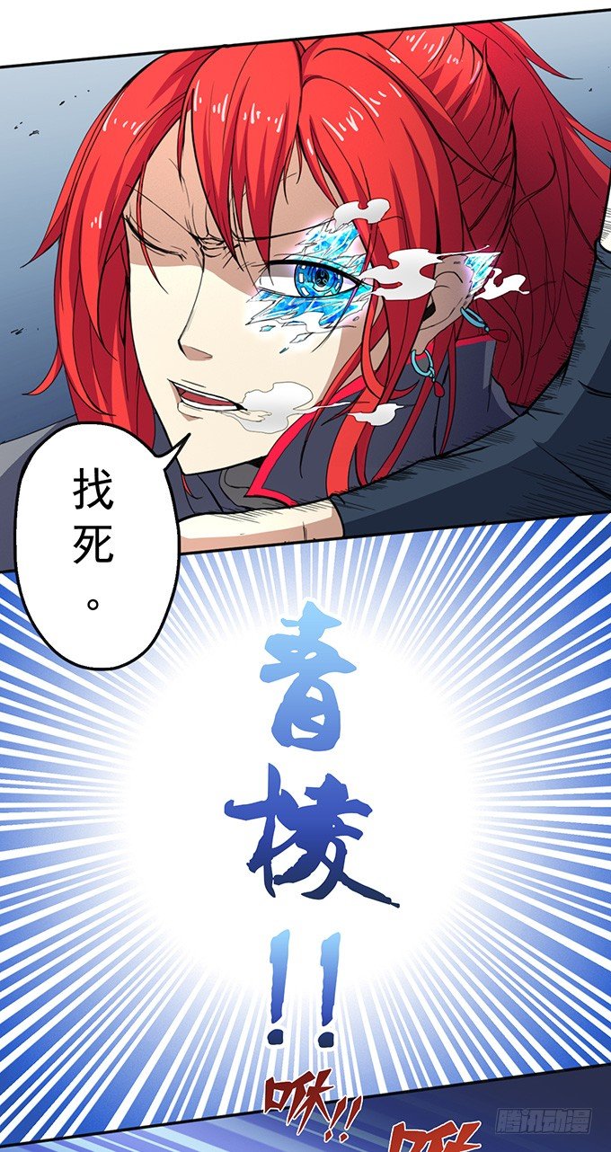 赤霜初现（3）-第6话