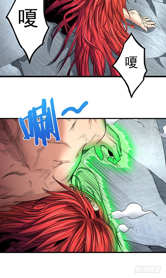 化气为域（2）-第52话