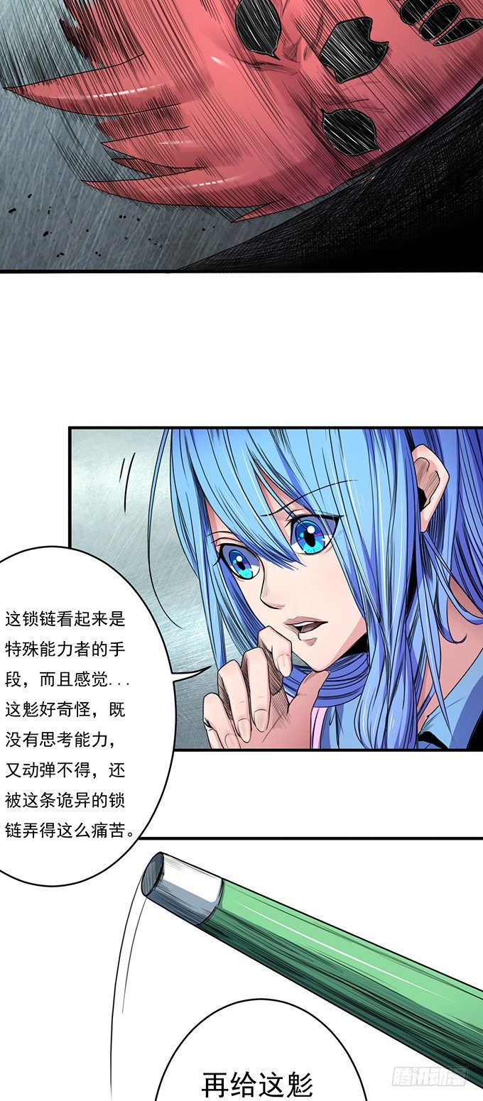 化气为域（2）-第52话
