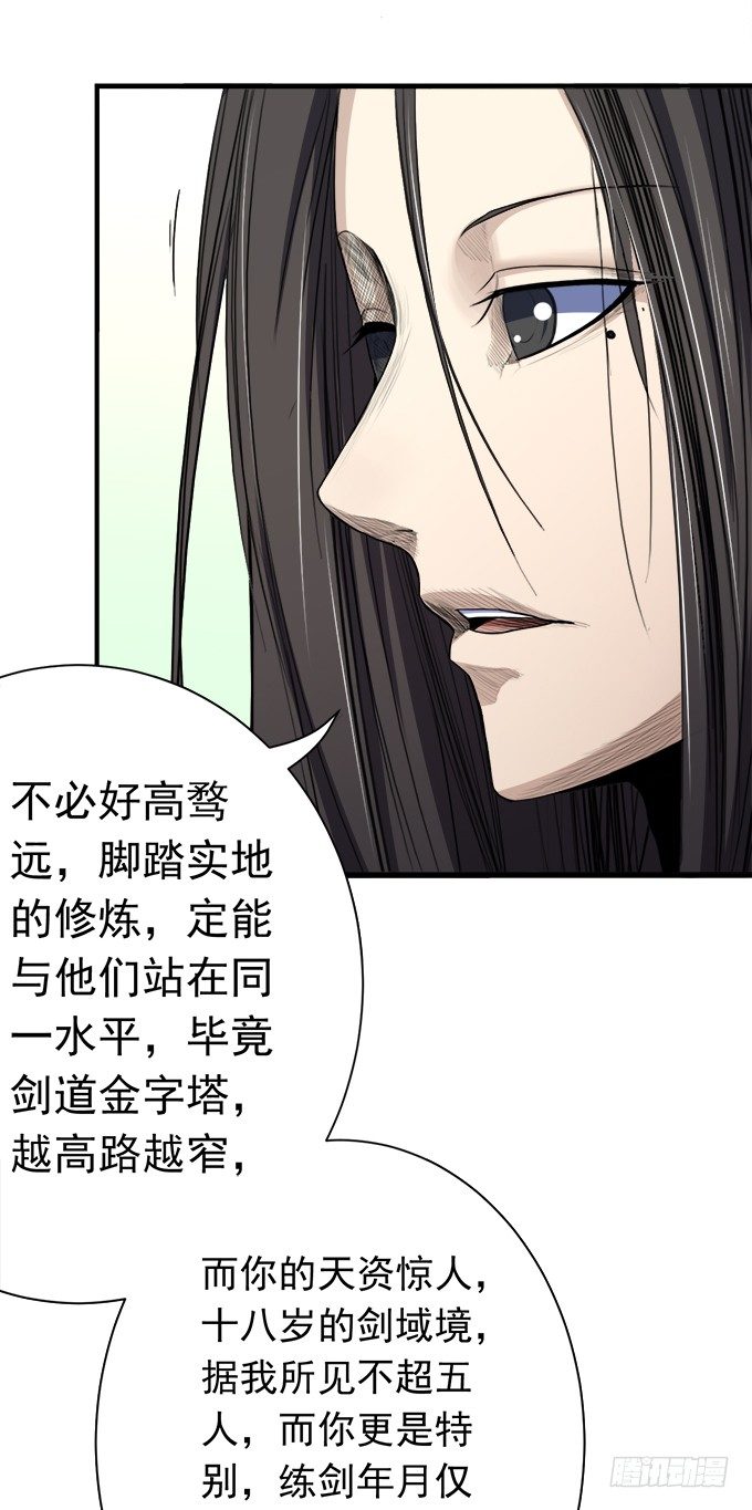 阴影（1）-第54话
