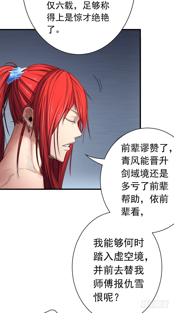 阴影（1）-第54话