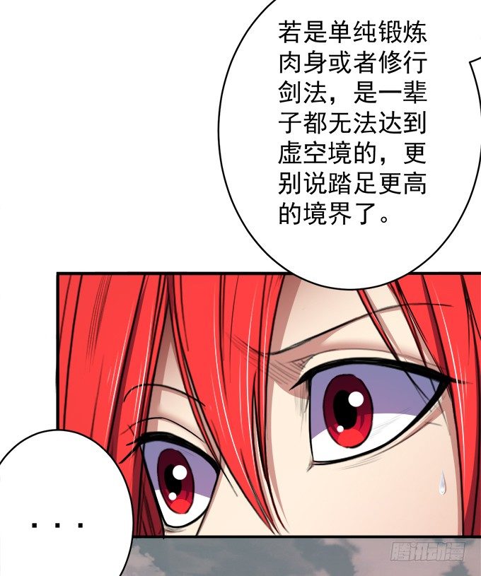 阴影（1）-第54话