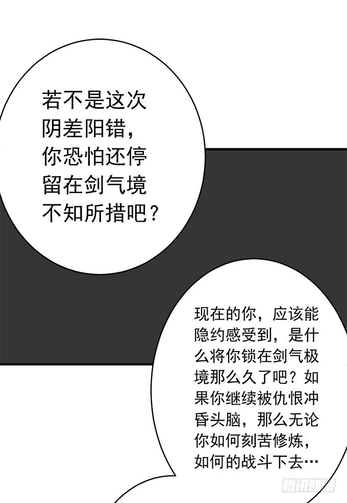 阴影（1）-第54话