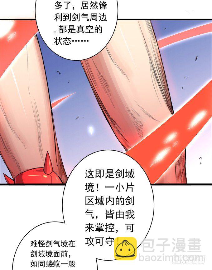 阴影（1）-第54话