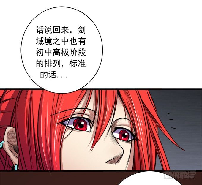 阴影（1）-第54话