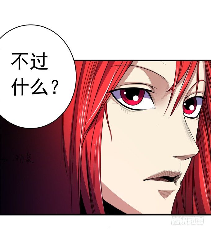 阴影（3）-第56话