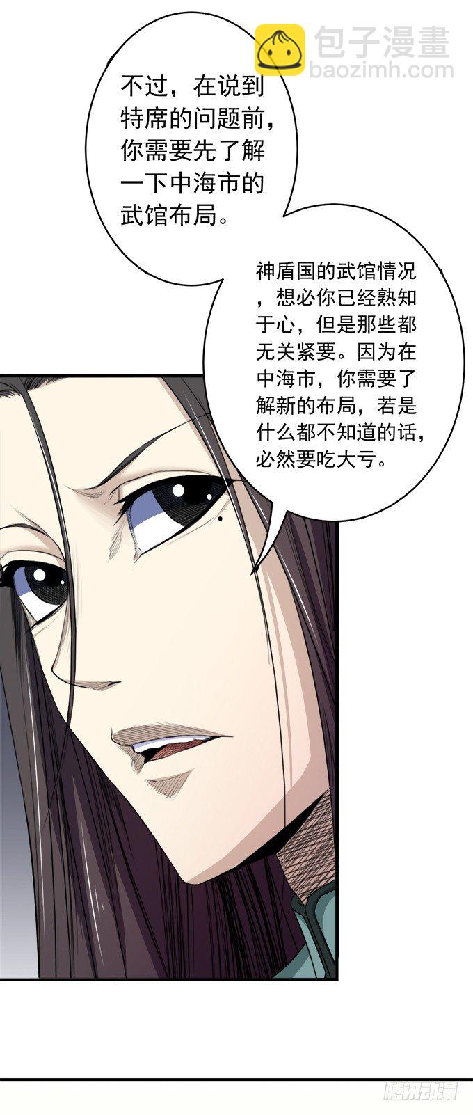 阴影（3）-第56话