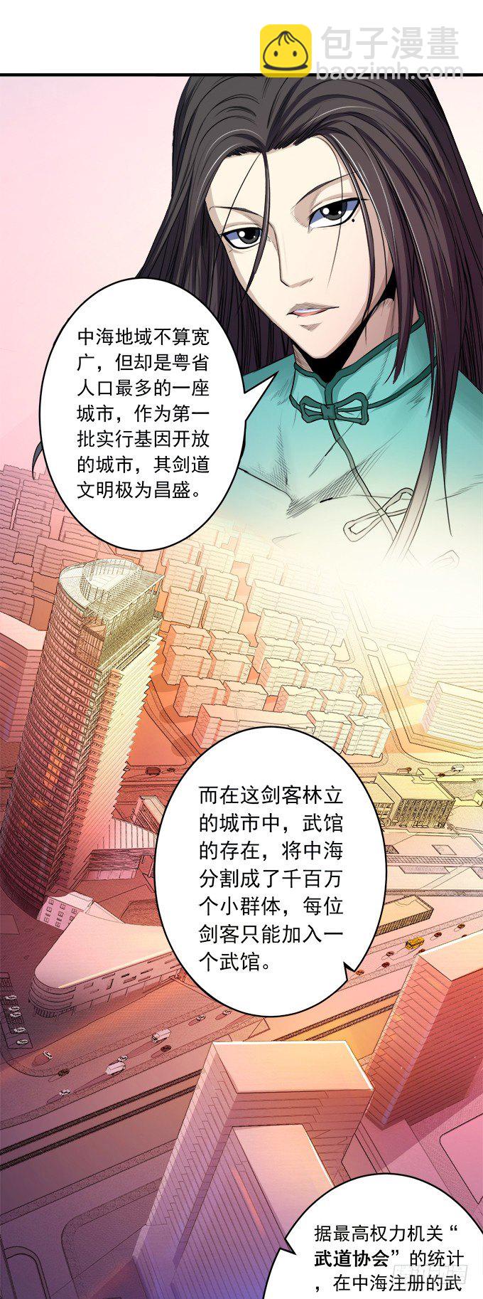 阴影（3）-第56话