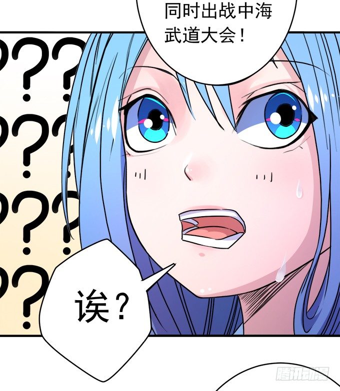 阴影（3）-第56话