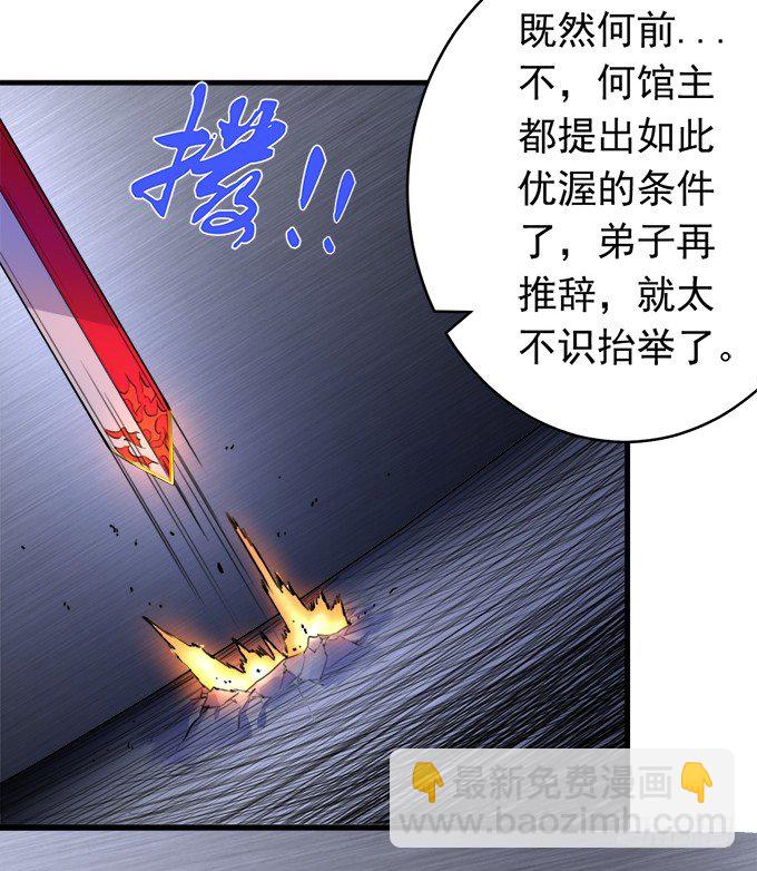 阴影（3）-第56话
