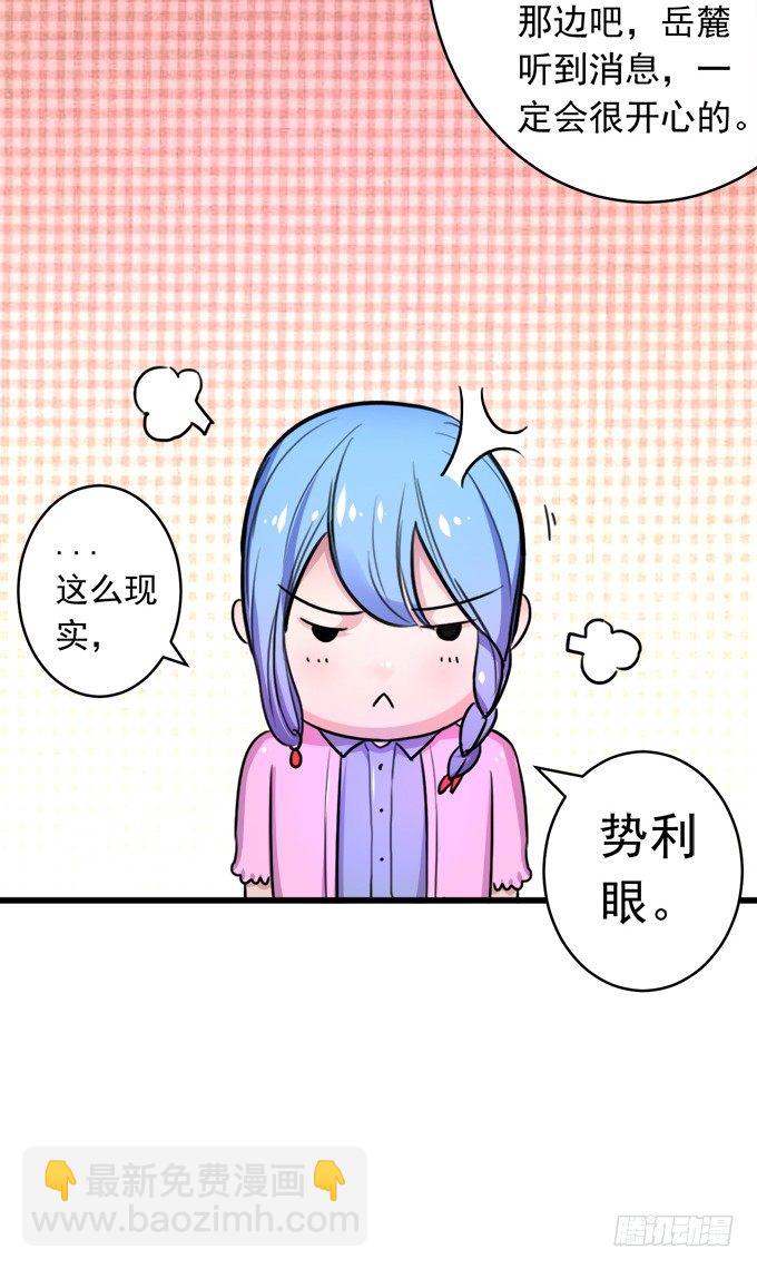 阴影（3）-第56话