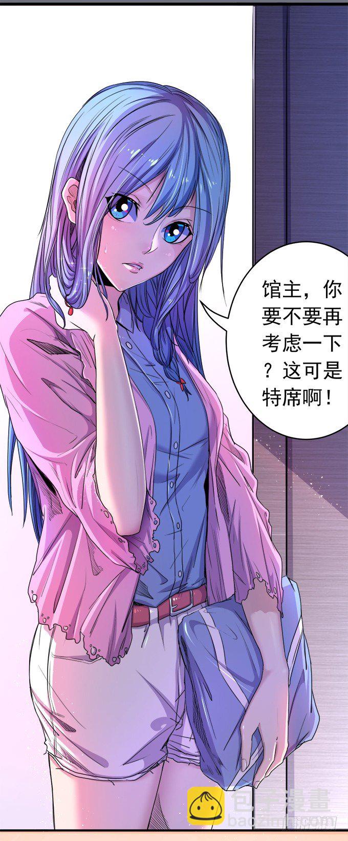 阴影（3）-第56话