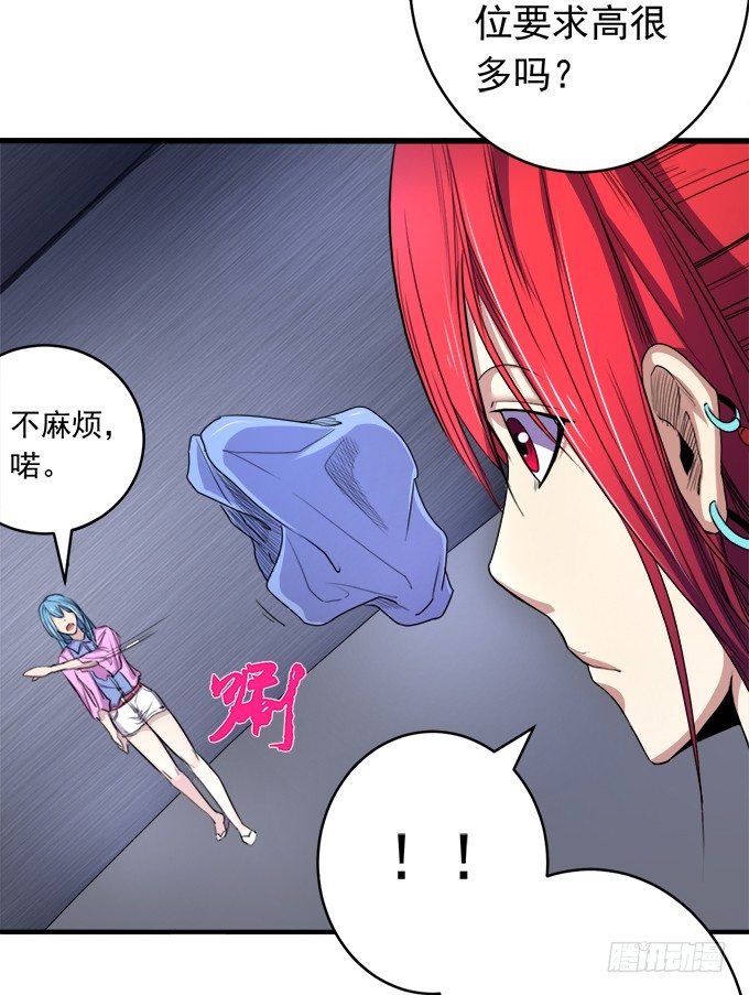 阴影（3）-第56话