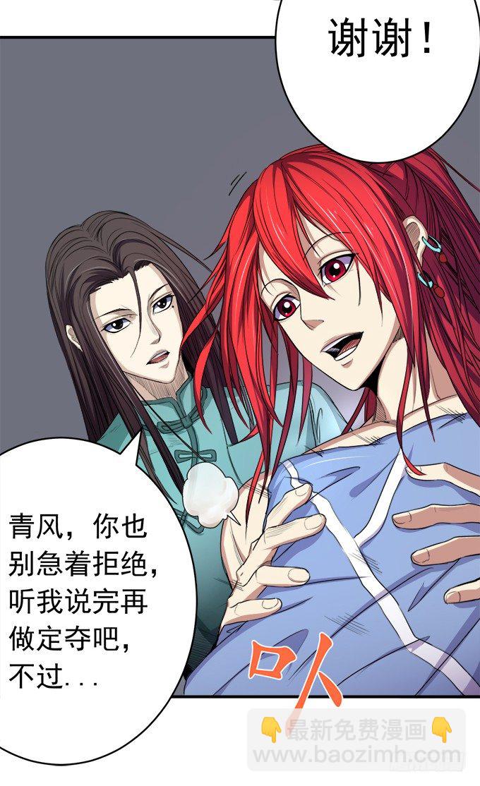 阴影（3）-第56话