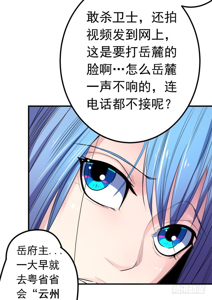 戮鬼（2）-第58话