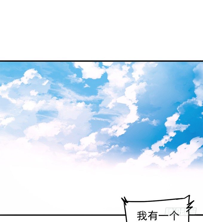 戮鬼（2）-第58话