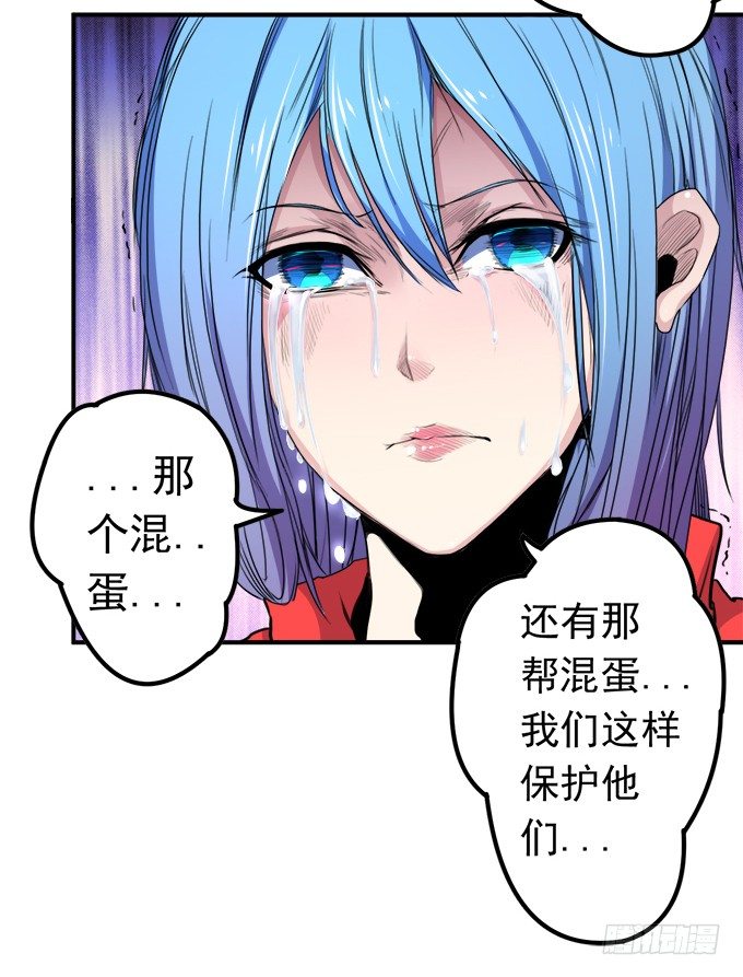 戮鬼（2）-第58话