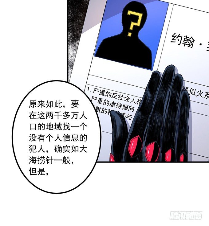 黑月（1）-第60话