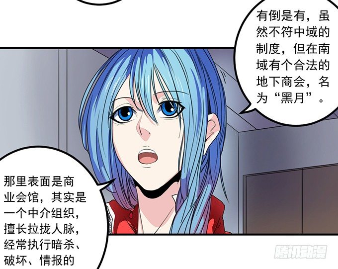 黑月（1）-第60话