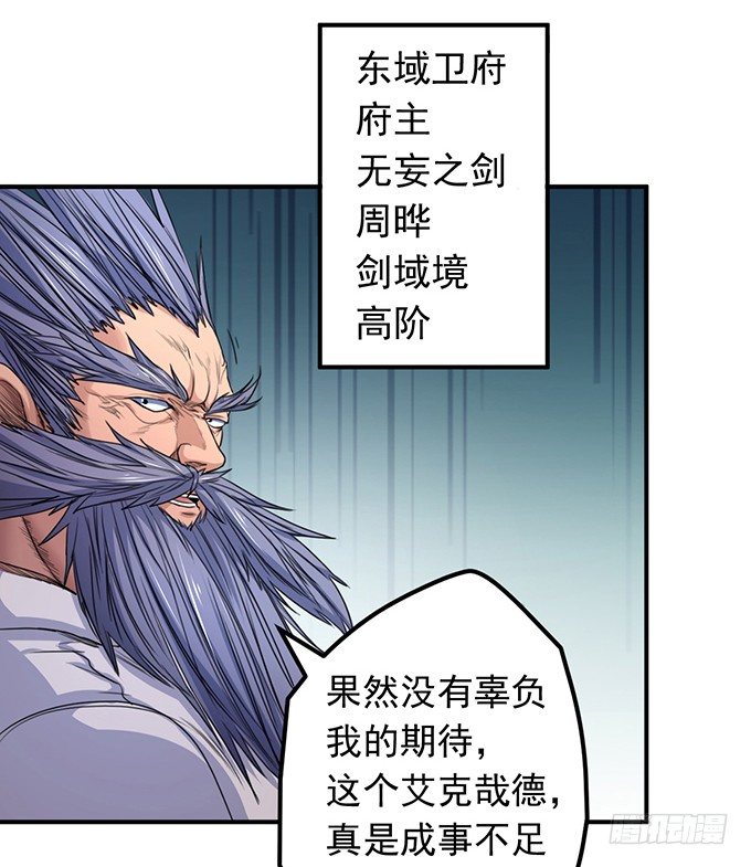 黑月（1）-第60话