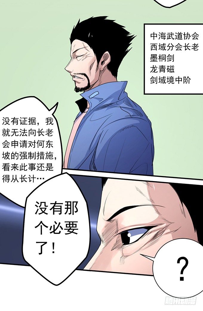黑月（1）-第60话