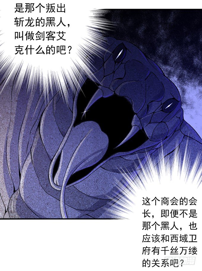 黑月（3）-第62话