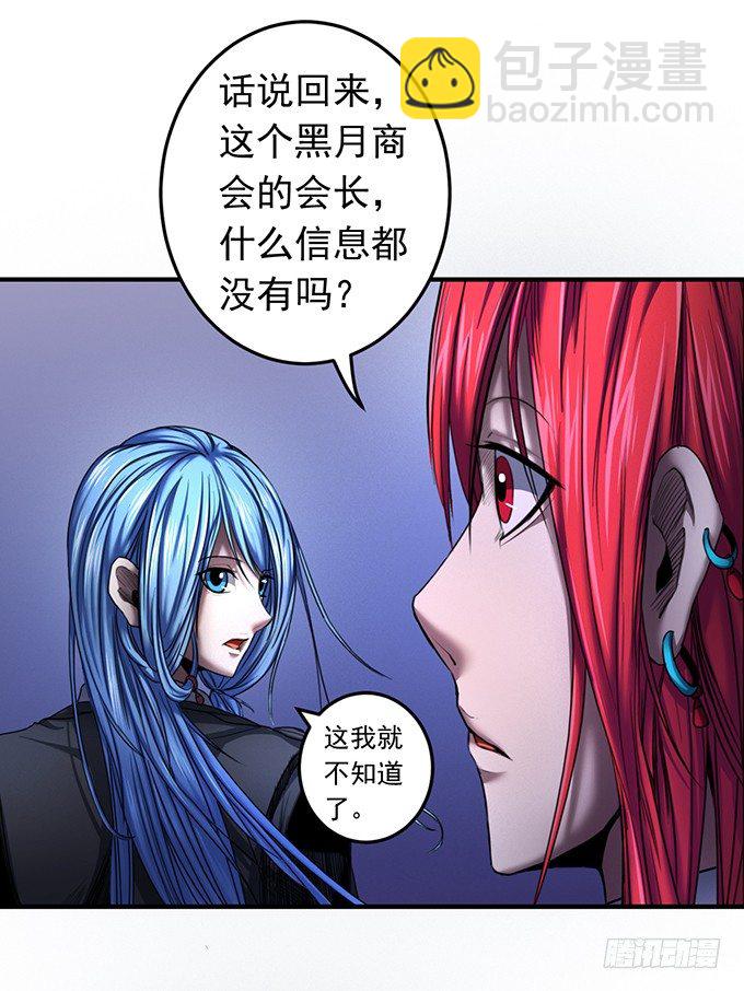 黑月（3）-第62话