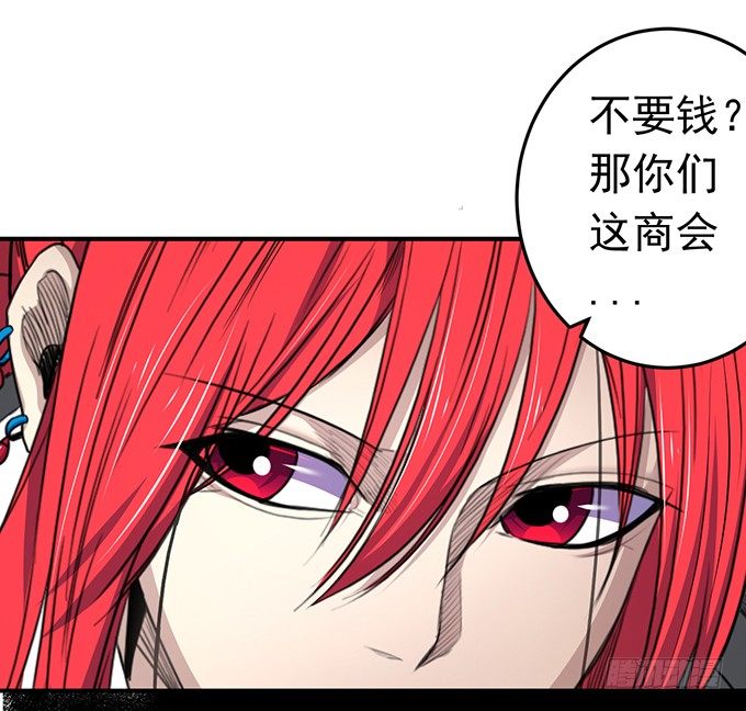 剑域之战（2）-第64话