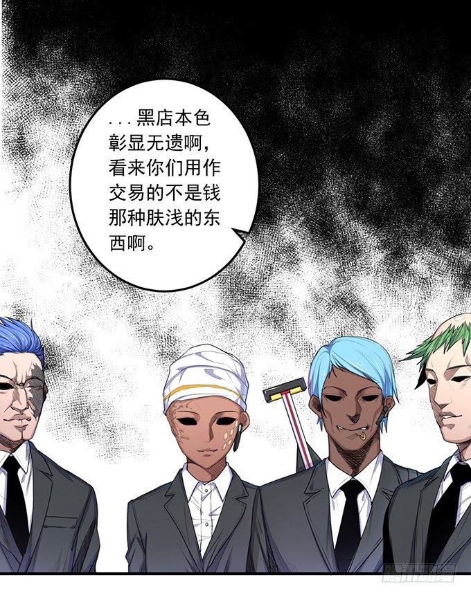剑域之战（2）-第64话