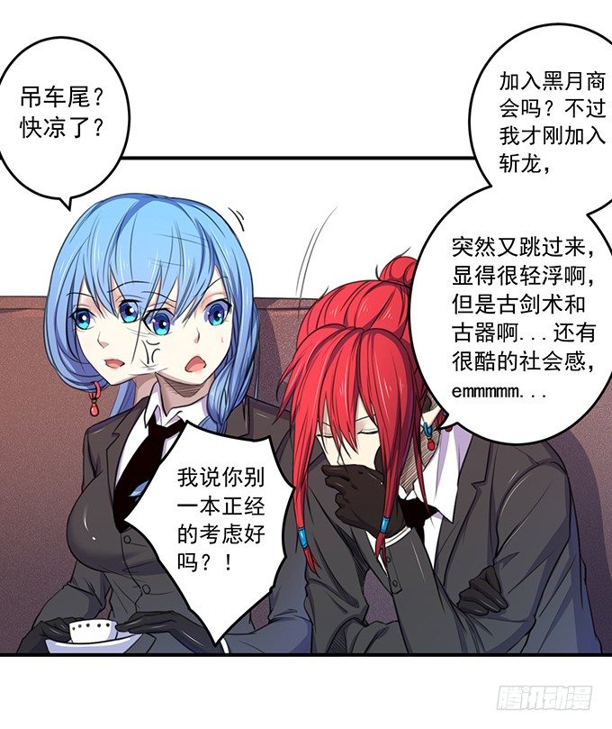 剑域之战（2）-第64话