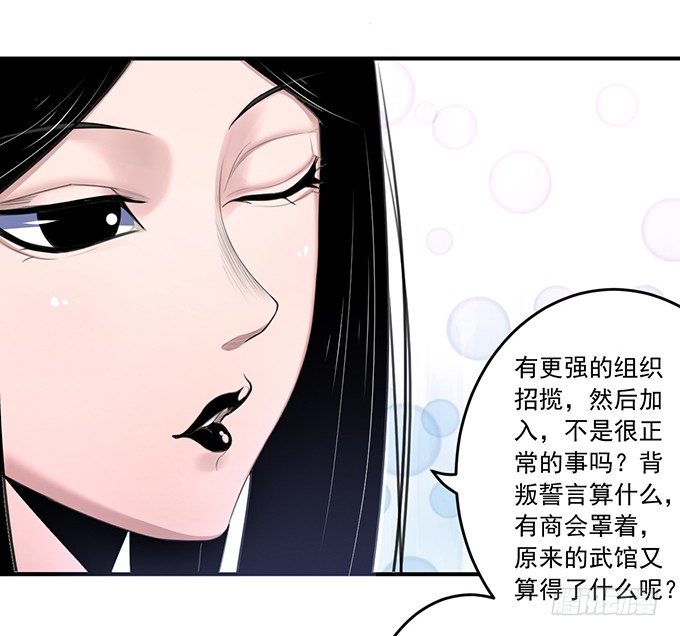 剑域之战（2）-第64话