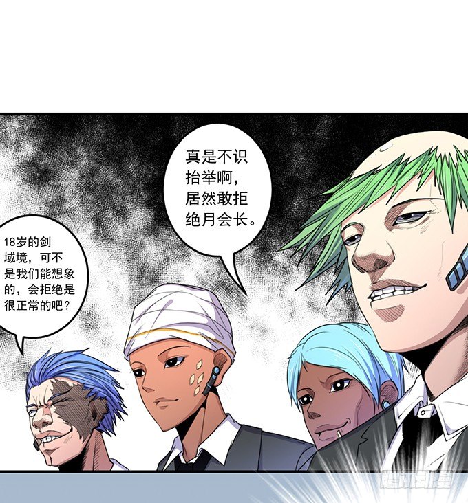 剑域之战（2）-第64话