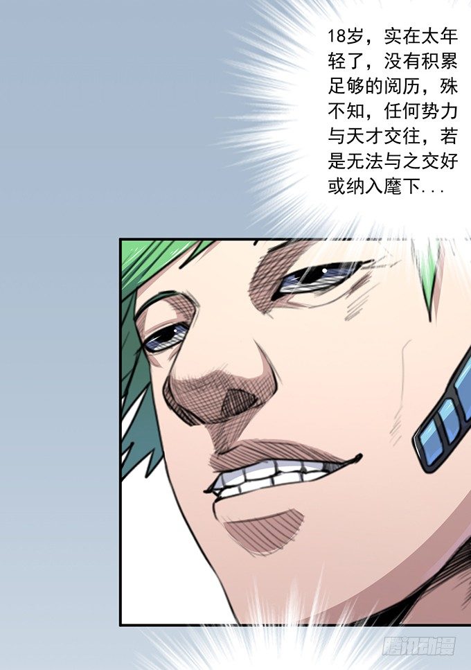剑域之战（2）-第64话