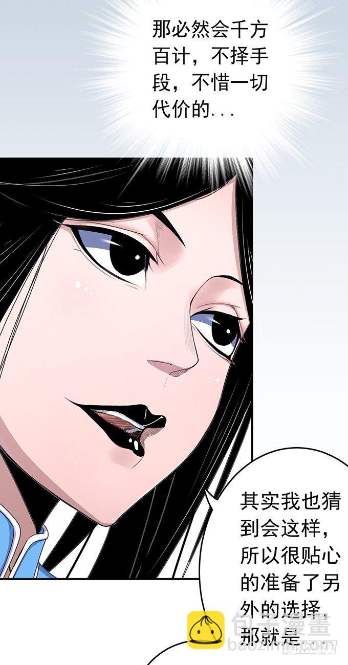 剑域之战（2）-第64话