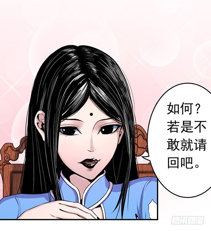 剑域之战（2）-第64话