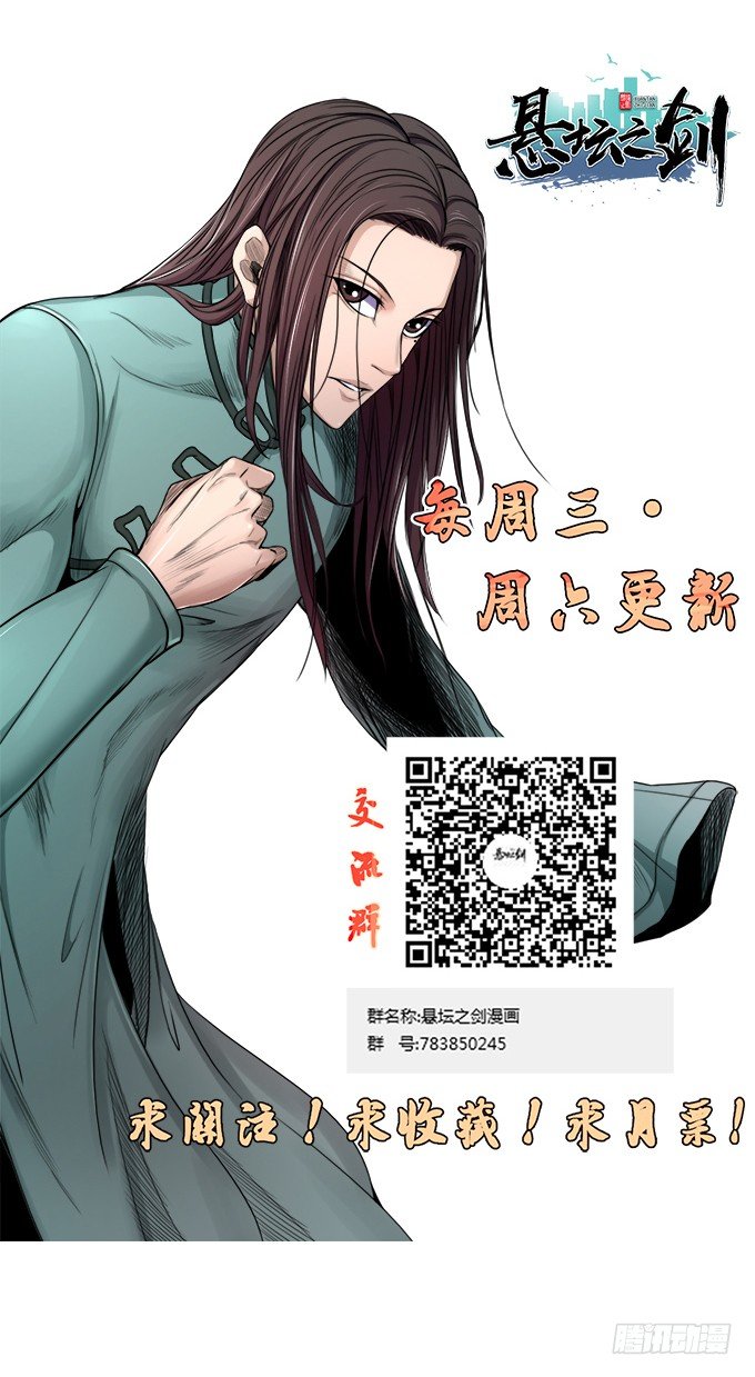 剑域之战（2）-第64话
