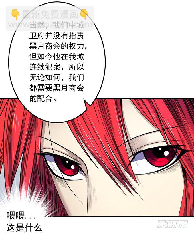剑域之战（2）-第64话